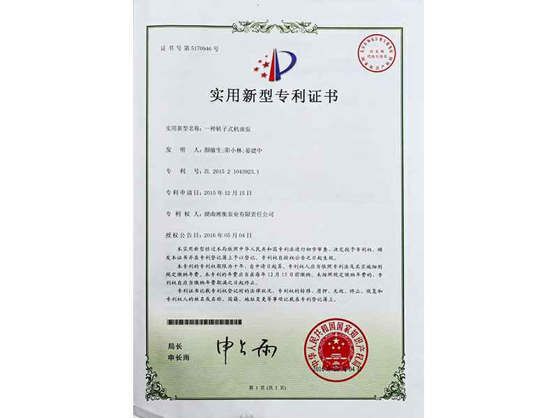 湖南三亿体育-三亿体育·(中国)官方网站专利